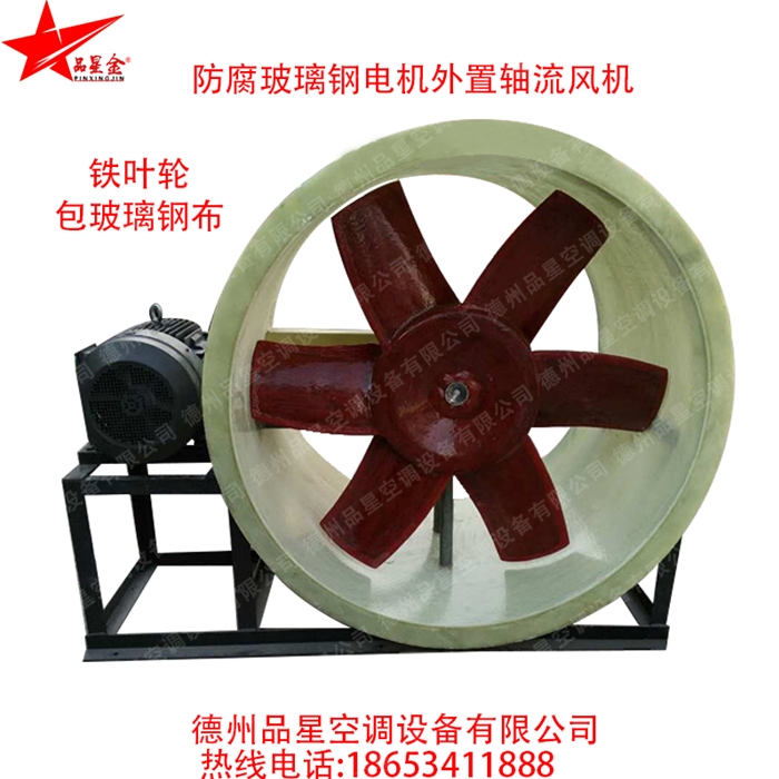 軸流風機適用范圍