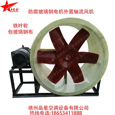 軸流風(fēng)機適用范圍